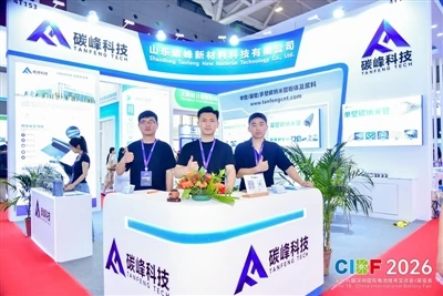Shandong Tanfeng, CIBF2026 심천 배터리 전시회 부스 4T153에서 선보일 예정